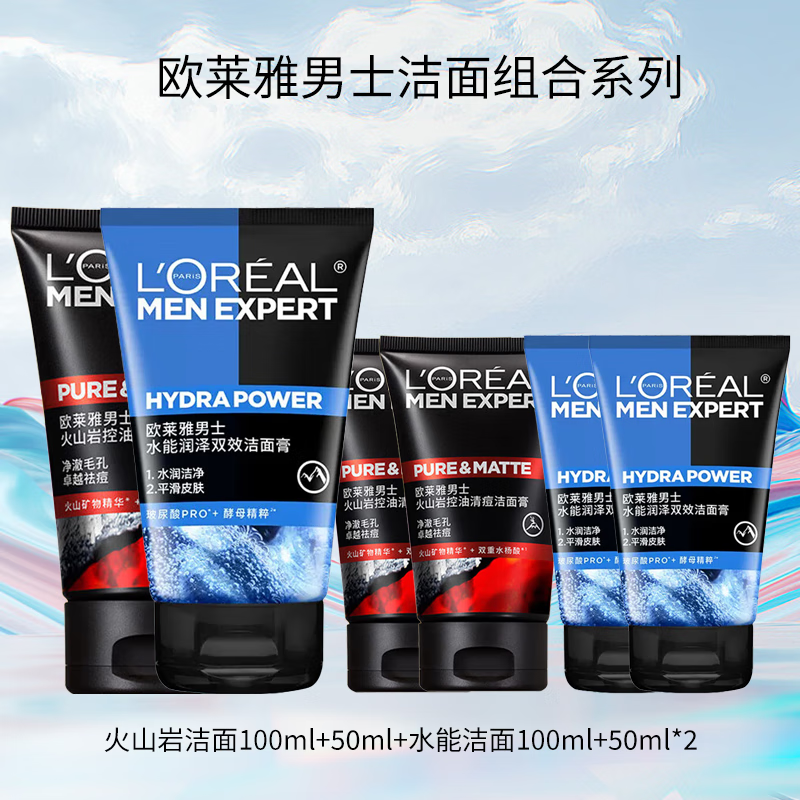 ڲŷ L'OREALʿϴ࿹ͷˮܿͻɽ嶻ûƷˮʪ ɽϴ200ML+ˮ200ML 55.3Ԫ