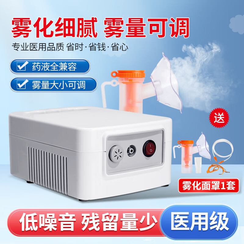 淳紫乐康医用雾化机儿童成人老人家用雾化器压缩雾化仪送雾化面罩 方形款医用压缩雾化器(含雾化面罩1套)