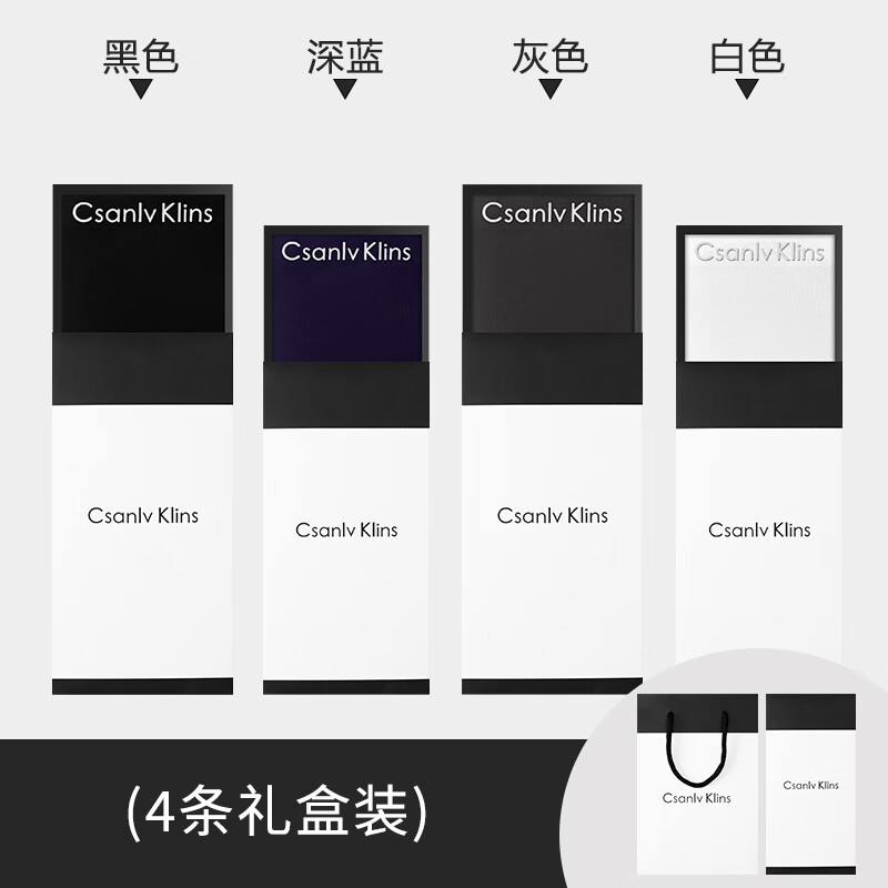 CKCsanlvKins高端正品礼盒男士内裤无痕冰丝薄款凉感透气四角短裤头 黑-深蓝-灰-白 【ck礼盒装】 4条 2XL （建议125-145斤）