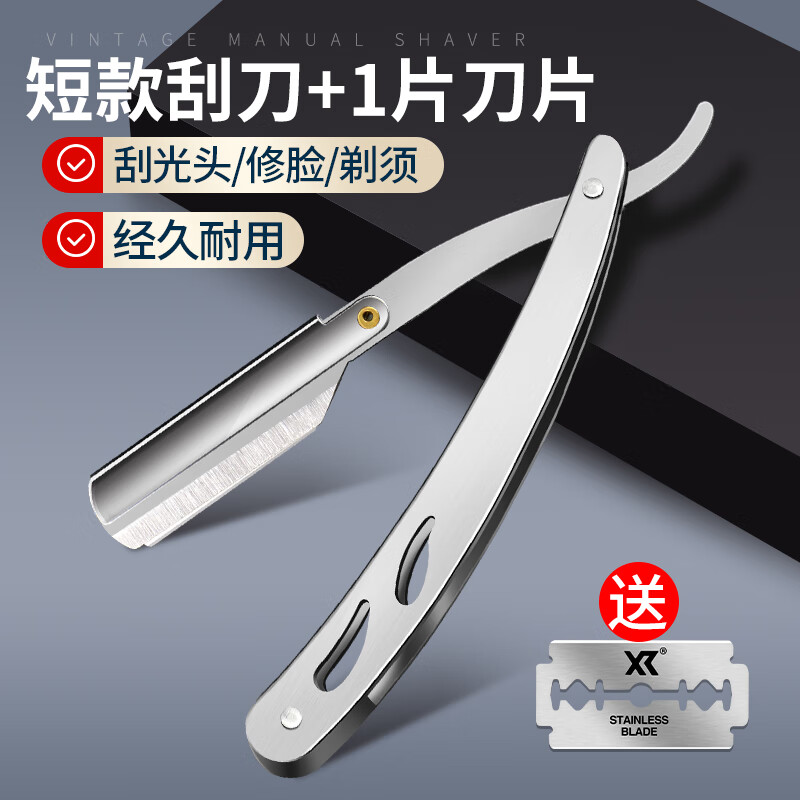 日本刮胡刀手动剃须刀老式理发店刮胡刀刮胡子修面进口刀片平替款 全
