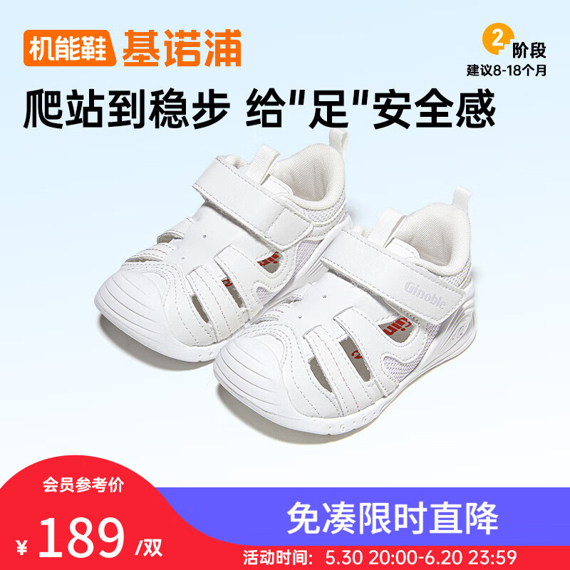 基诺浦（ginoble）儿童凉鞋女 夏季软底包头婴儿学步鞋 童鞋 宝宝机能鞋GB2198 白色/洋芋紫 19.5 120mm 适合脚长116-124mm