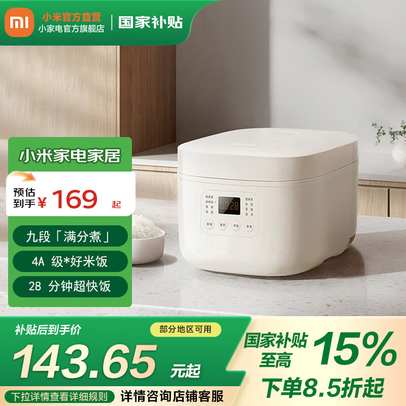 mijia�׼�/�׼� N1 �緹�� MFB13A0 ����ԤԼ 3L