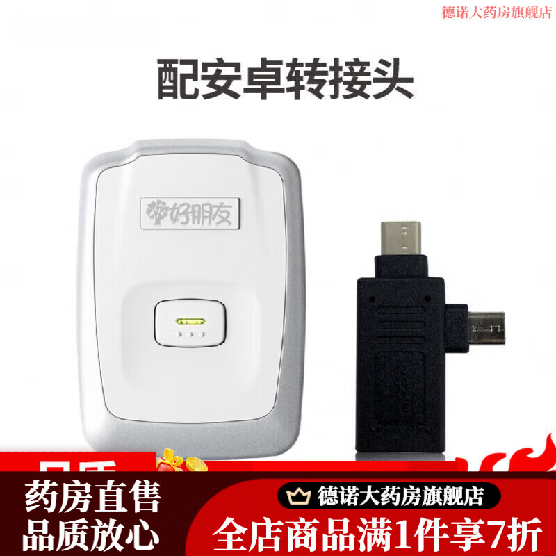 好朋友（GOOD FRIEND）24小時(shí)動(dòng)態(tài)心電圖檢測儀 心臟檢測儀心率監測家用監護便攜式holte 8導聯(lián)動(dòng)態(tài)心電監測儀(配安卓轉接頭)