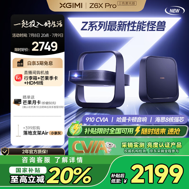  ͶӰ Z6X Pro2199.2Ԫ