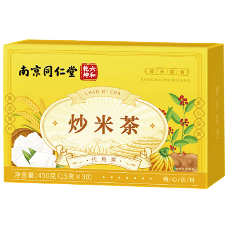 南同九坊南京同仁堂 炒米茶 450g兒童炒米茶搭陳皮炒米養(yǎng)脾生胃糙米茶喝
