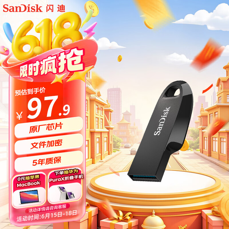 闪迪（SanDisk）256GB USB3.2 U盘 CZ550黑色 安全加密 数据恢复 学习办公电脑车载 小巧便携 高速大容量优盘