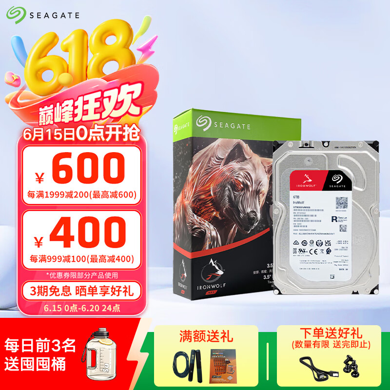 希捷NAS/PRO-NAS酷狼台式机硬盘 PMR CMR垂直技术网络存储SATA3.0机械硬盘 6TB 酷狼【ST6000VN006】
