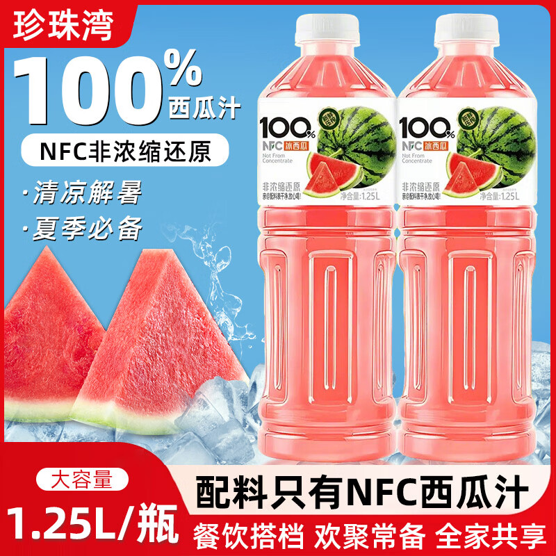 珍珠湾 NFC西瓜汁主图
