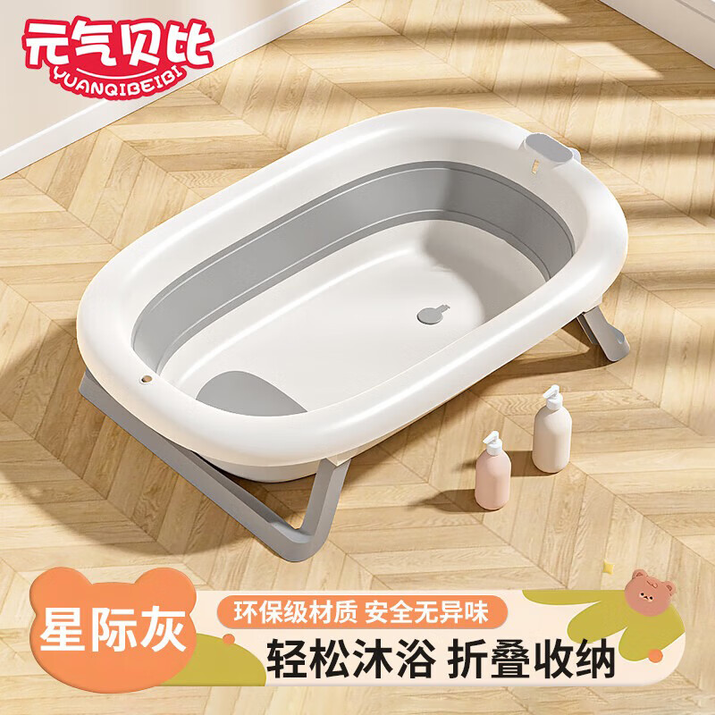 元气贝比（YUANQIBEIBI）婴儿洗澡盆儿童浴盆可折叠大号可坐可躺洗澡神器新生儿用品单浴盆