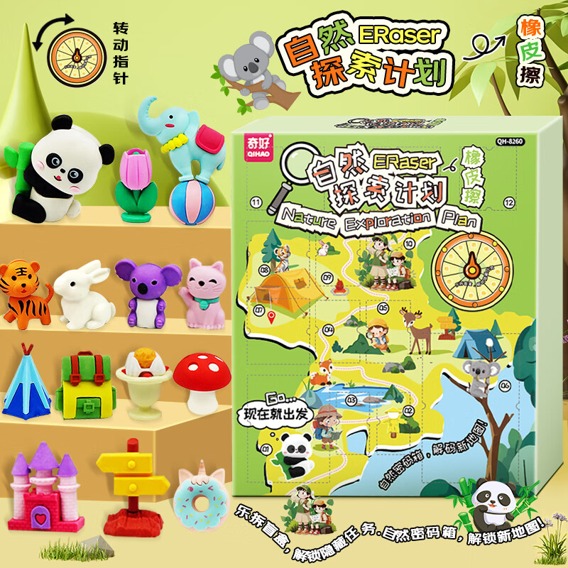 少年伴橡皮擦礼物小初中生考试六一儿童节礼物男女文具套装礼盒盲盒文具幼儿园奖品生日自然探索计划8260