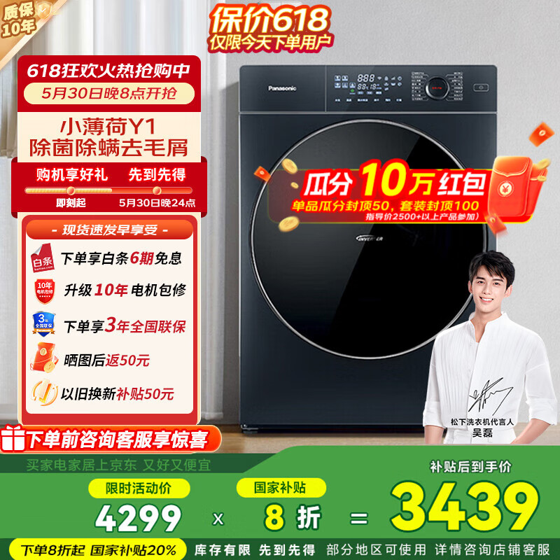 ���£�Panasonic���������Ƽ���ϴ�»���Ͳϴ�»�ȫ�Զ�506����ȫǶ��С����SD10����ϴ��һ��ˮ����ĭ�� ��Ļ������ XQG100-SD151