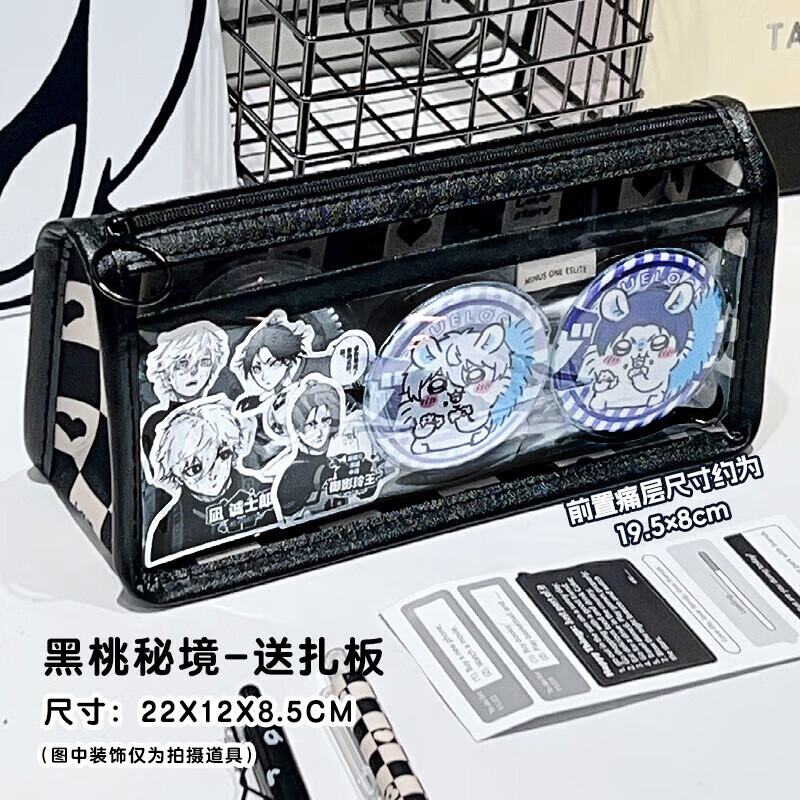 宸学文具2024新款棋盘格痛包笔袋二次元高颜值大容量文具袋女生铅笔盒小众设计感 棋盘格痛包笔袋-黑桃秘境(扎板一张)