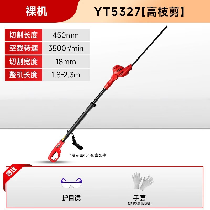 亞特（YAT）插鋰電高枝鋸電動高枝剪加長桿伸縮充電式修剪樹枝園林高空鋸 1_【插電式高枝剪】無額外線