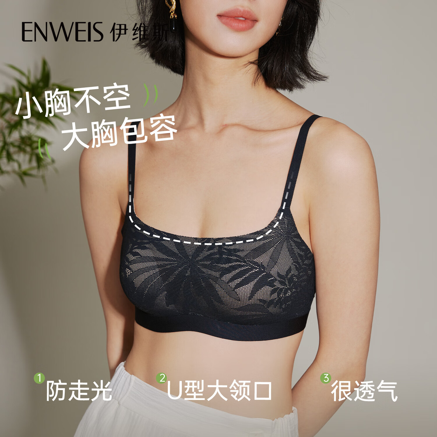 伊维斯【椰椰小耳朵】内衣女婴儿级抑菌轻薄透气不凸点防走光抹胸文胸女 椰白 L /165(适合:75D,80ABC)