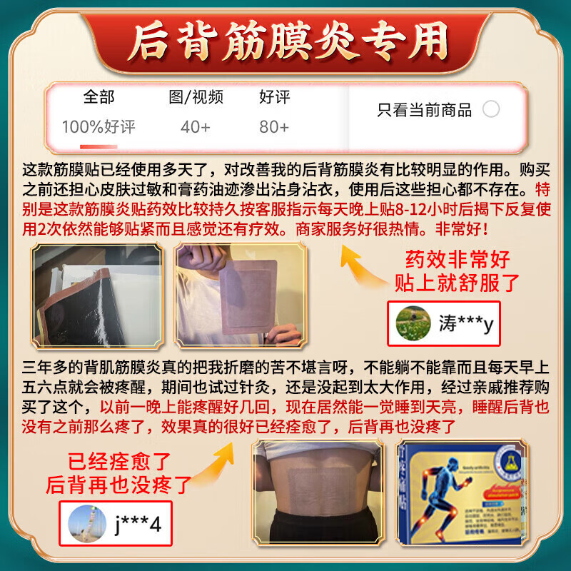 姚本仁100%筋膜炎后背部疼痛专用膏药热敷贴颈肩腰肌肉酸胀肩胛骨缝红肿 买1送1【后背红肿胀痛】实发2盒 100%极速发货特效膏贴