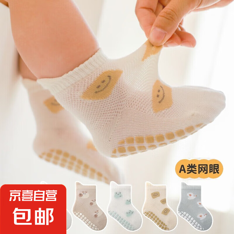 【新款婴儿袜】夏季宝宝地板袜透气防滑袜卡通无骨网眼中筒袜子 青蛙【5色各1双】 5双 1-3岁 适合脚长11-13cm