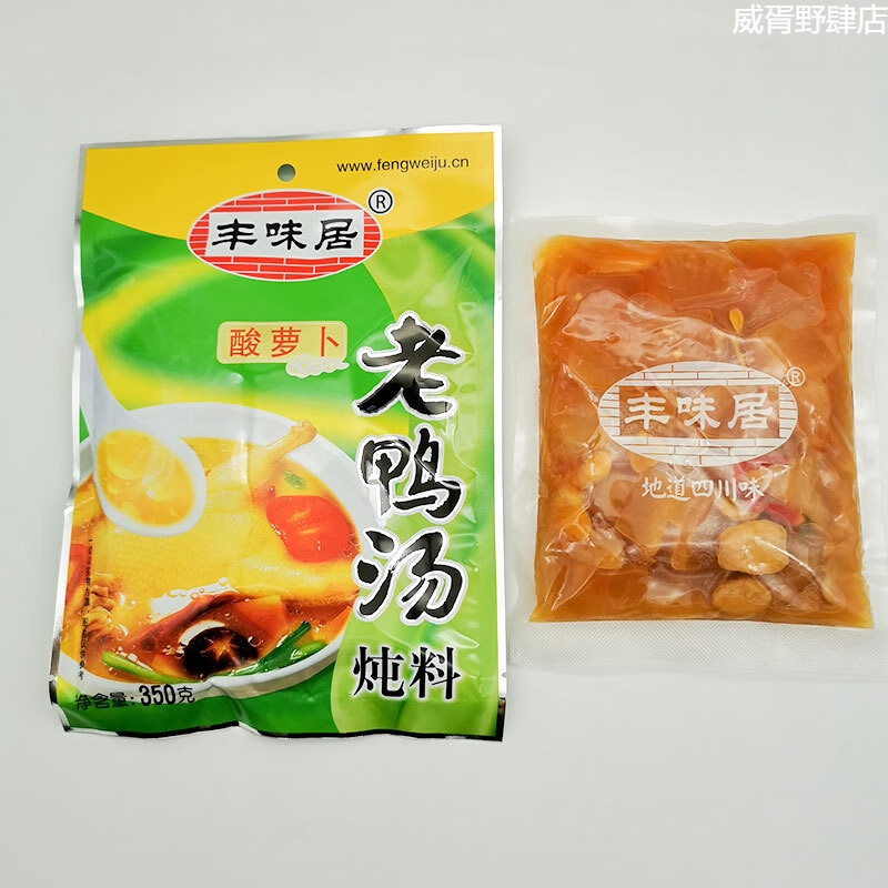 豐味居酸蘿卜老鴨湯燉料350g*10袋30袋燉湯料 家用餐飲煲湯調(diào)味料 350gx10袋
