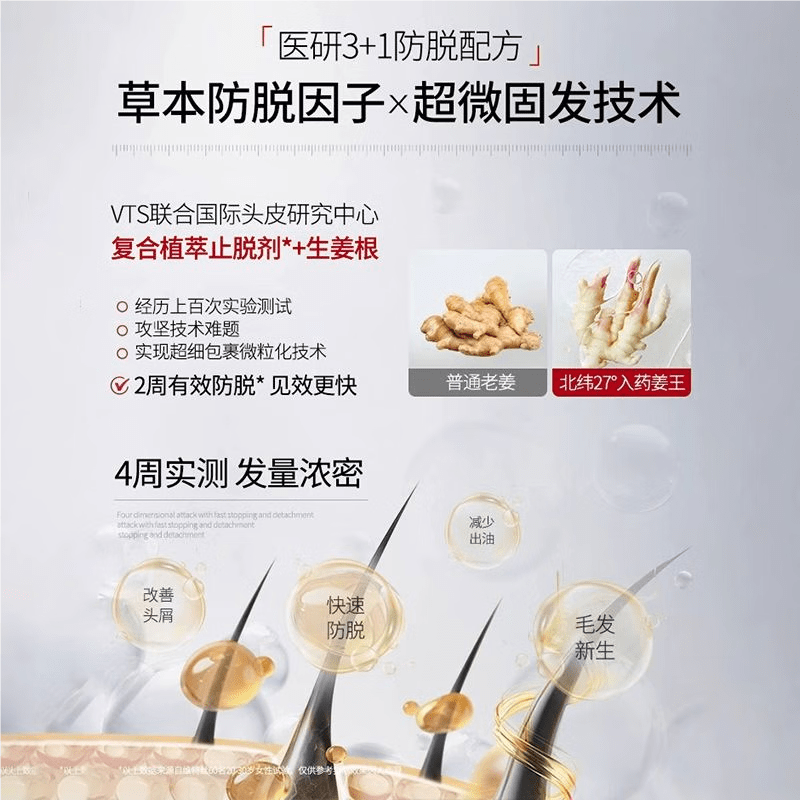 贝因维丝伊莱彤咖啡因固发洗发水角蛋白温和刺激毛囊延缓发丝老化强韧发根 3瓶装 官方直售