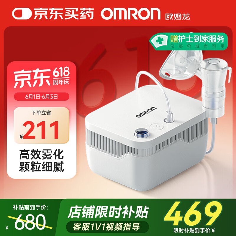 欧姆龙（OMRON）雾化器家用医用儿童成人雾化机婴儿压缩雾化器雾化仪面罩GC830
