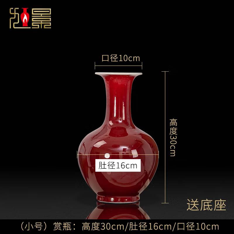 語森憶景德鎮(zhèn)陶瓷花瓶郎紅釉瓷瓶客廳電視柜插花大號中式瓷器擺件裝飾品 小號 高30cm郎紅賞瓶 送底座