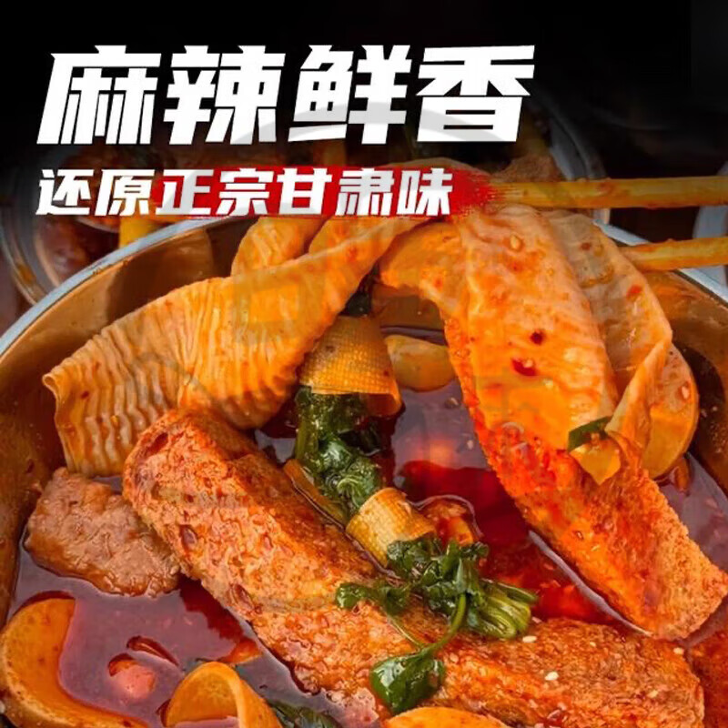 甘肃天水麻辣烫专用调料包懒人夜宵方便特产西北口味火 甘肃天水麻辣烫50g*3包