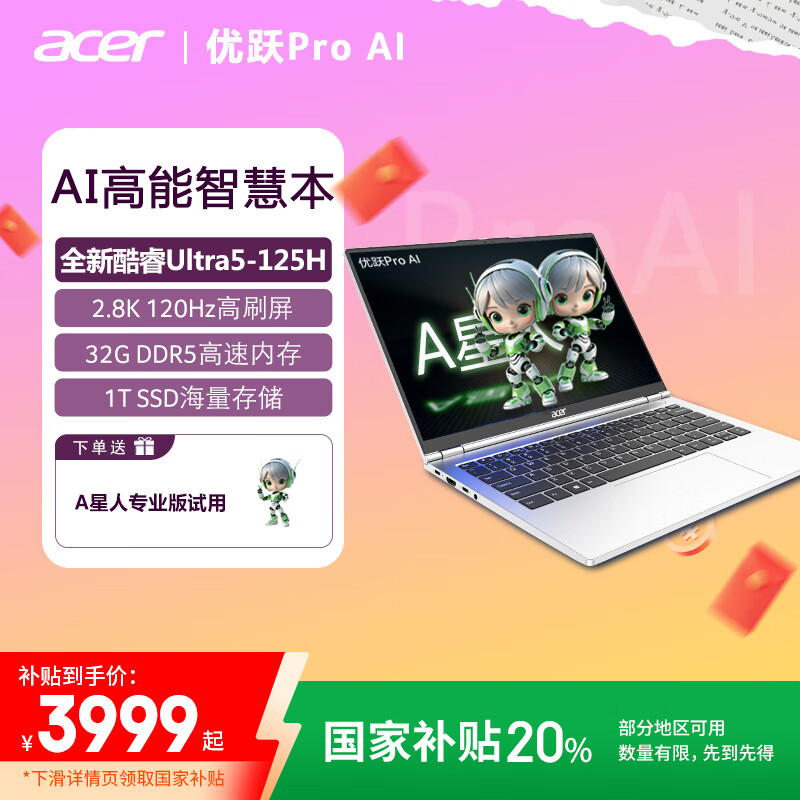 �곞 �ʼǱ����� Ultra5 125H 14Ӣ�硢32G��1T��2.8K��120Hz