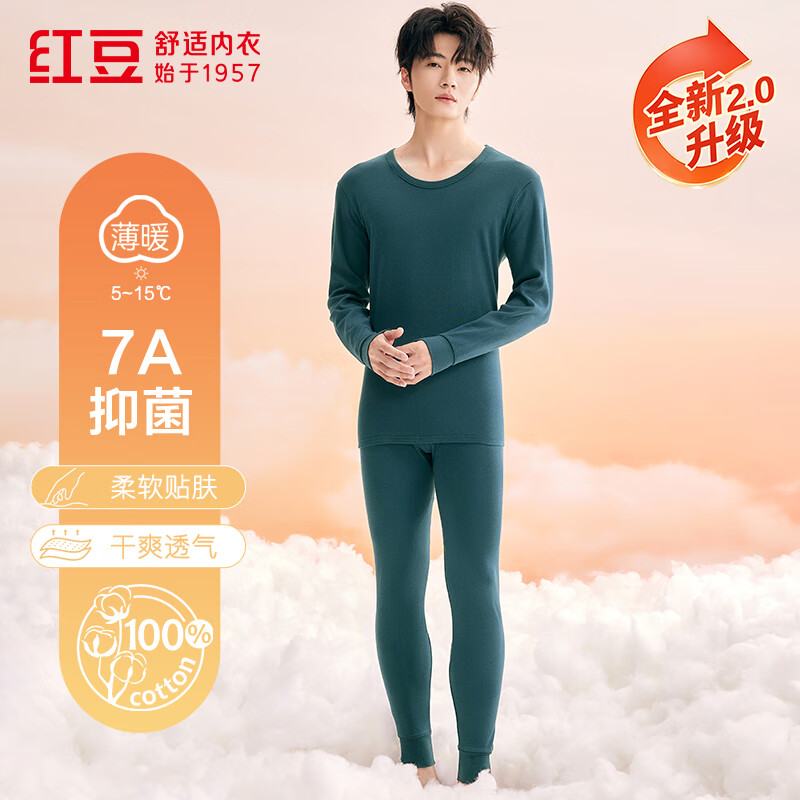 红豆内衣男7A抑菌升级秋衣秋裤纯棉套装圆领薄款打底保暖内衣