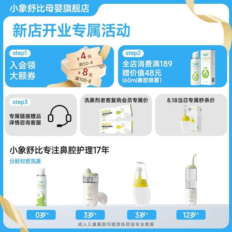 小象舒比手动洗鼻器鼻腔清洗器儿童家用成人生理盐水冲鼻子鼻塞流涕通鼻 【4+可用】120ml洗鼻器+1.8g*30袋