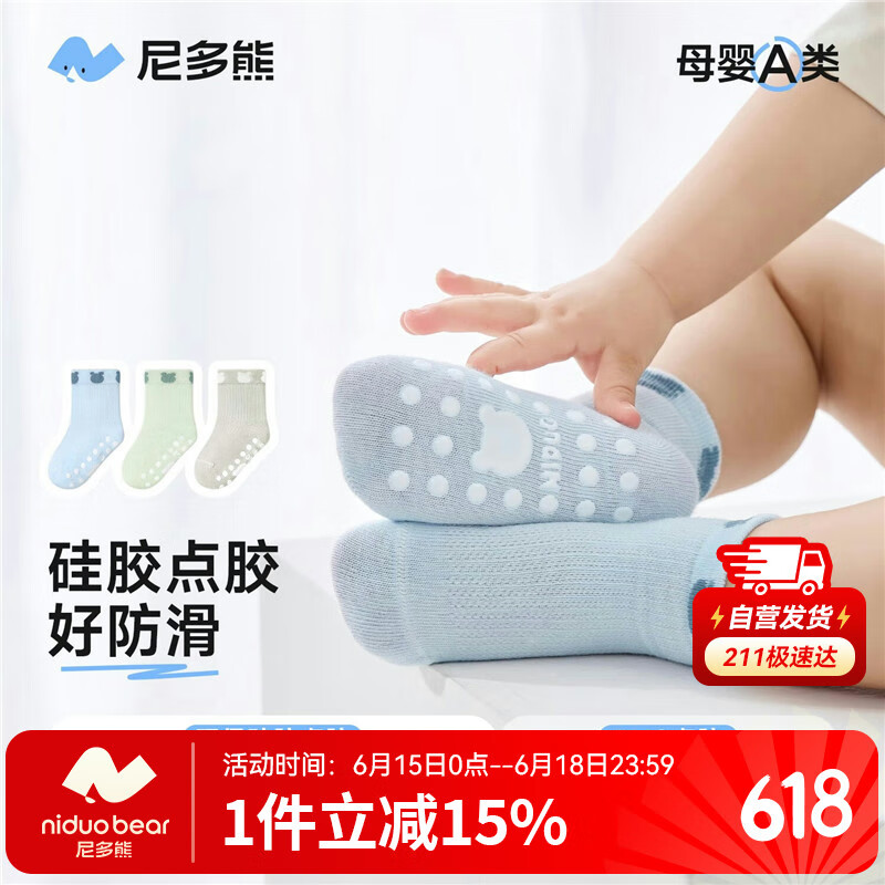 尼多熊宝宝地板袜夏季薄款透气棉袜耐穿儿童防滑袜室内婴儿学步点胶袜