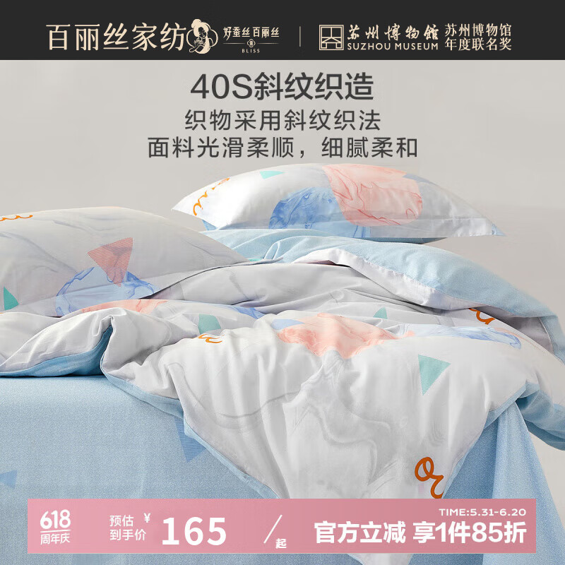 ����˿ˮ�Ǽҷĳ�Ʒ���ļ���ȫ��ӡ��͸�������׼�ѧ���������� ȫ��ӡ���׼� ������ ������150*210cm��