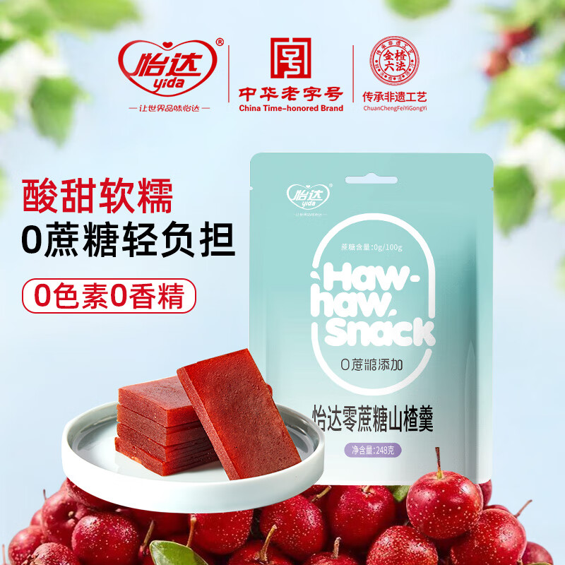 怡达0蔗糖山楂羹248g果丹皮酸甜山楂糕软糯独立小包装河北特产 0蔗糖山楂羹248g*1袋【内含约10包】