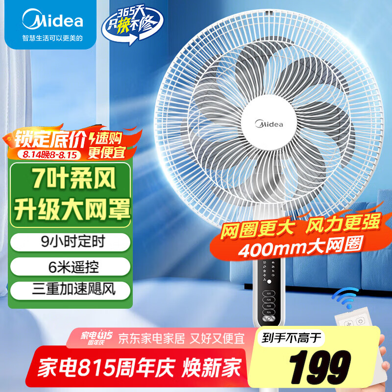 ���ģ�Midea������� ���������7Ҷң������ʽתҳ������ҡͷ���ܿ���ѭ��ͨ���������� 7Ҷ��ɫң�ؿ�SAC35BR ����������ȡ�