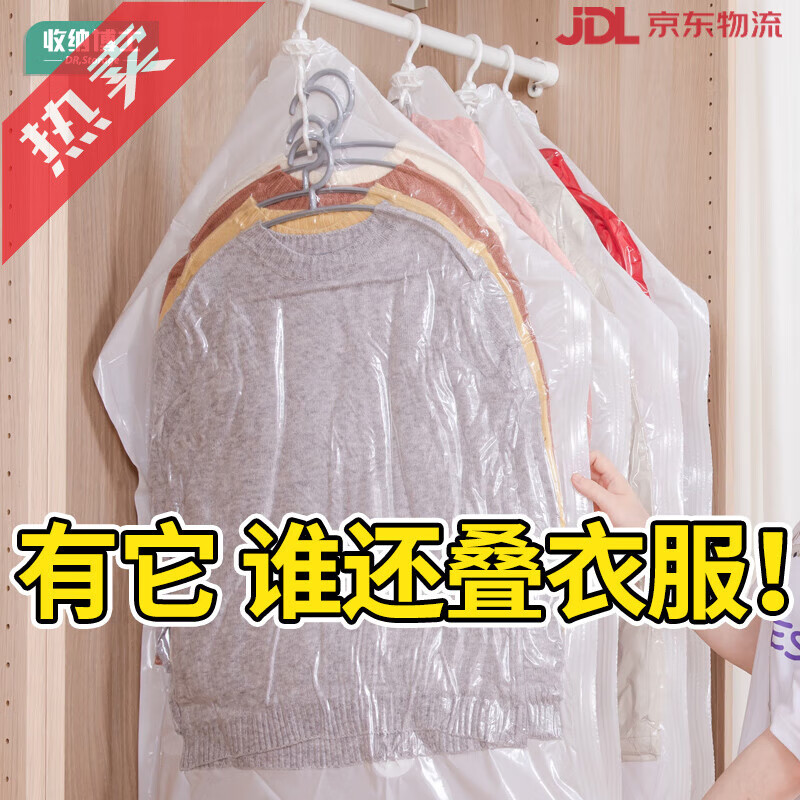 收納博士（DR.STORAGE）抽真空壓縮袋掛式衣服收納袋子大號衣物收納神器袋子 透明 大號（110*70cm）