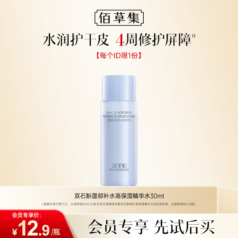 �۲ݼ� ����ˮ 30ml