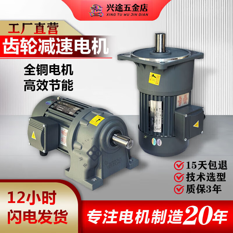 齒輪減速電機(jī)380v變頻交流調(diào)速電機(jī)220v臥式減速機(jī)一體立式電動(dòng)機(jī) 40W 光軸單電機(jī)