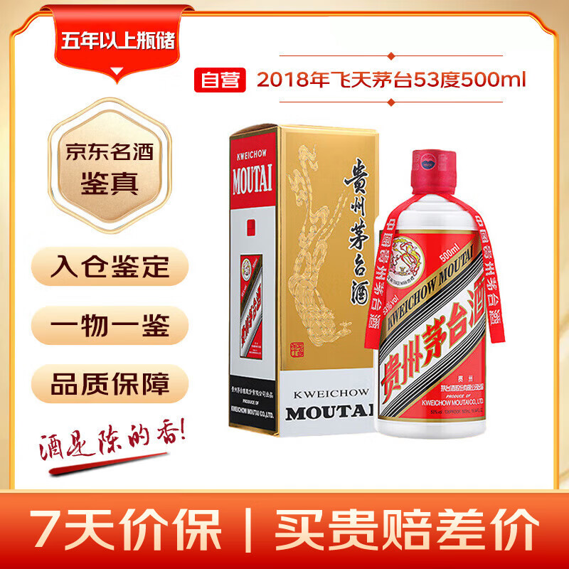 moutai/ę́ ����ę́ 53�� ������ 500ml 1ƿ