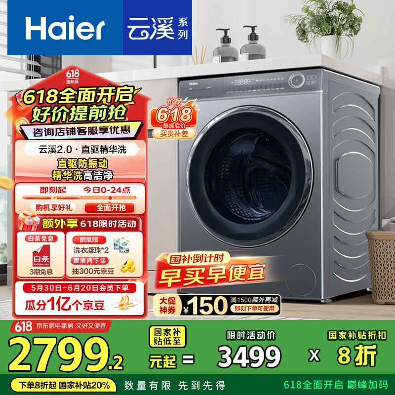 Haier/ ϴ» ȫԶͲ XQG100-BD176PLUSLU1 