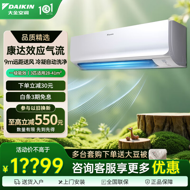 壁式空调哪款好？这3款超强制冷，夏天再热也清凉-图片1