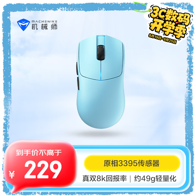 ��еʦL9X1�߽�������������� ��Ϸ�羺�칫����/2.4G/������ģ PAW3395˫8K 49g�޿���������� ��ɫ