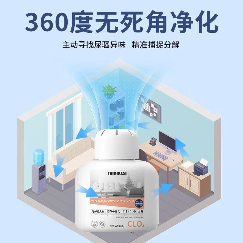 老人房间除味剂净化老人味除臭剂去除老年人身体异味尿味留香凝胶 8盒【永无异味】买5送3