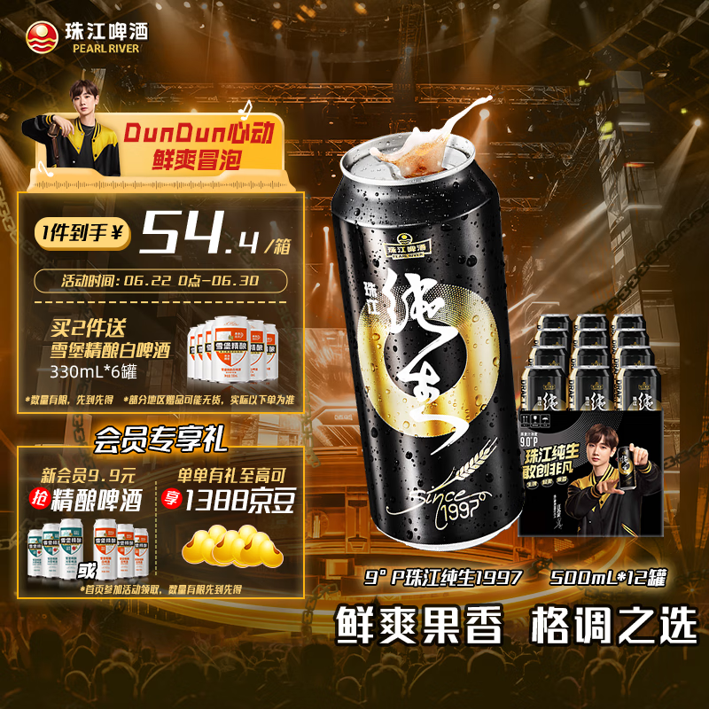 PEARL RIVER/�齭  97���� ��װ 12�� 500ml
