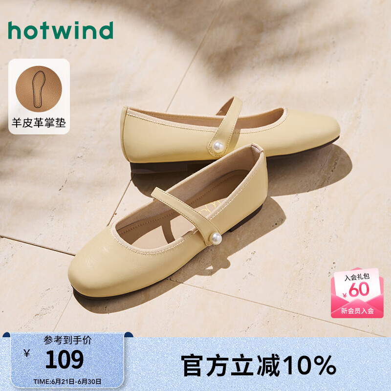 热风软底玛丽珍鞋女鞋2025年春季新款百搭纯色一字带浅口单鞋配裙子 25黄色 35