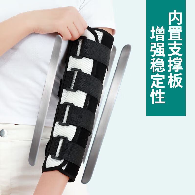中量（zhongliang）肘关节固定支具手臂伸直固定夹板防外翻胳膊肘护套保护套 [110000件]标准透气款 S[身高80-140cm使用]