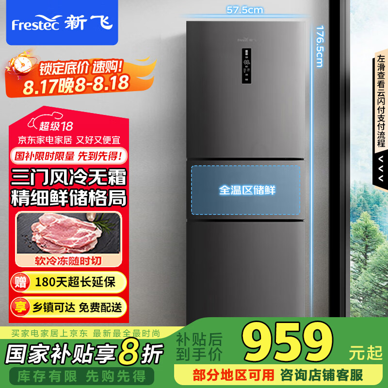 �·� BCD-260WK3AT 