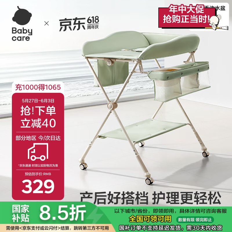 babycare Ӥ������̨