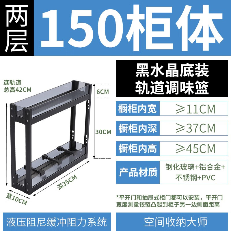 淺居35深淺柜窄柜拉籃廚房櫥柜鋁合金矮籃調(diào)料調(diào)味籃柜內(nèi)小尺寸置物架 35深-2層黑水晶150柜底裝調(diào)味籃