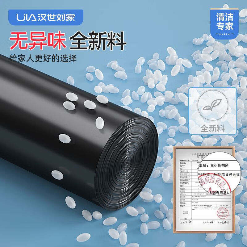汉世刘家家用五连卷垃圾袋黑色手提背心式结实耐用垃圾袋加厚宿舍 五卷小单袋/手提式/2.48g500只