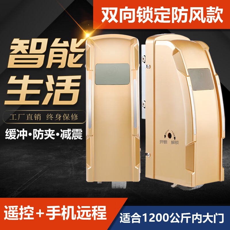赛诺佳平开门机八字对开门电机双开大门别墅遥控滚轮自动庭院开门机电机 防风款+手机远程