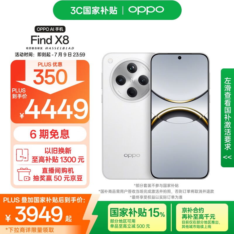 OPPO Find X8 �ֻ� ����9400 AI�ֻ� ����� 16+512G