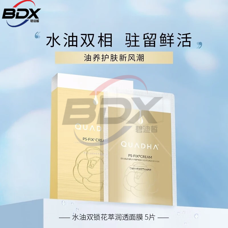夸迪華熙生物精華面膜補(bǔ)水保濕面膜5D玻尿酸山茶花雙倉(cāng)女護(hù)膚品 花萃潤(rùn)透面膜5片/盒